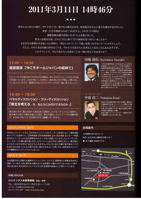 roci20111217flier_2